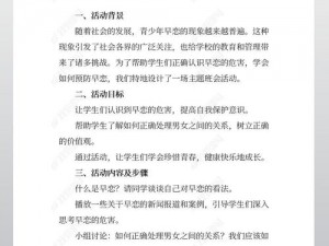 孩子早恋怎么办？专家提供早恋解决方案