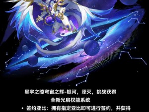 奥拉星手游：魔焰吉拉超进化攻略——解锁与获取方法详解