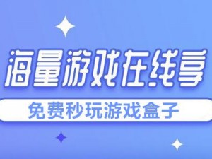 玩游戏不再花钱，尽在 303 免费华为版，更多精彩免费畅玩