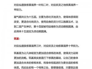 探索修真炼丹之秘籍：深度解析炼丹小技巧分享