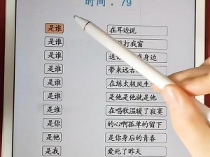 汉字找茬王：单身狗之歌歌曲通关攻略宝典：破解汉字谜题，赢取游戏荣耀