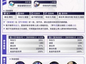 崩坏星穹铁道希儿角色充能与速度阈值设定策略详解