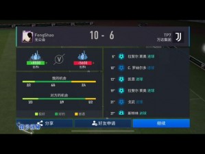 FIFA足球世界：全面解析进攻对战玩法的策略与技巧