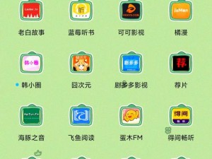 汇集海量国产免费 APP 软件的大全，涵盖各种类型，满足你的所有需求