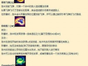 LOL魔法猫咪奇妙技能解析：掌握神秘法术，洞悉治愈之力与灵动攻击技巧