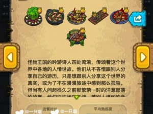 黑暗料理王独特配方：上汤西兰花之绝妙厨艺探索，汇集珍贵食材创新演绎