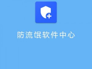 流氓软件肆虐，手机安全堪忧100 款流氓软件 app 下载入口，一网打尽，的手机保驾护航