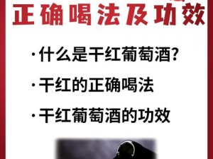 winecourse 观看视频，了解葡萄酒的奥秘