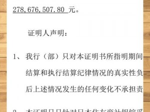 以采购凭证更新周期及管理策略探讨为主题的采购凭证多久刷新次的探究