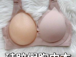 日本制超级大爆乳奶 O 罩杯特大尺寸假乳房义乳胸贴