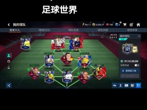 FIFA足球世界资深玩家的经验分享与成长心得回顾