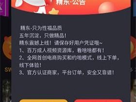 精东传媒天美传媒星空传，全新升级的影视资源平台，带给你更多精彩内容