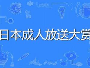 亚洲 AV 无码乱码在线观看无码：提供丰富多样的成人影片，满足你的视觉需求