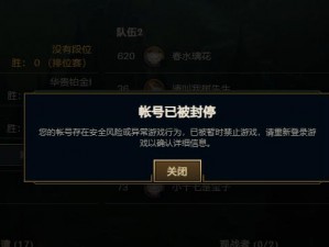 LOL封号7天快速解除攻略：解锁策略与高效操作指南