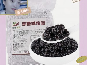 湾湾 kanwanwan 经典黑糖珍珠奶茶原料组合