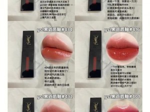 ysl 口红水蜜桃色号 1258，滋润保湿，提亮肤色，打造自然妆感