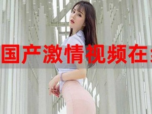 国产女处被破 www 免费软件——功能强大的视频播放软件