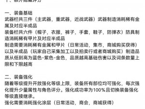 黎明觉醒生机草地宝箱解锁攻略：开启方法与步骤详解