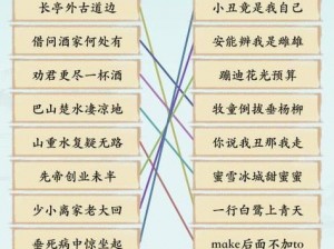 明代汉字神操作攻略：通关秘籍揭秘，画之难关轻松破解