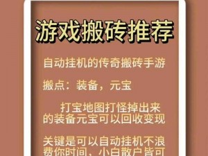 洪荒文明搬砖致富攻略：轻松赚取财富的搬砖之路揭秘