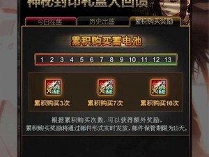 DNF：揭秘3月12日神秘封印礼盒第五日奖励，探寻独特图案背后的秘密