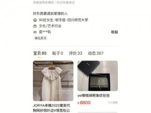 wwwcom 婷婷官方旗舰店里的优质商品等你来选购