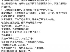 丰满岳乱妇一区二区三区全文阅读，火辣刺激的成人小说等你来读