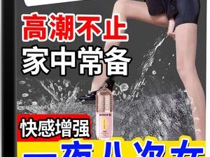 印度野外性满足 HD 高品质成人用品，带给你全新体验