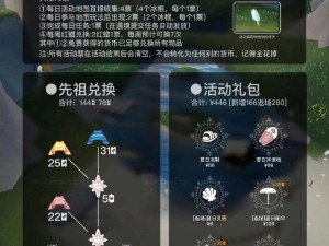 光遇游戏夏日狂欢活动攻略：揭秘9月13日夏日雪糕代币位置详解