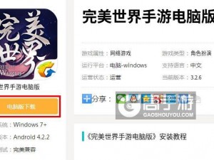 完美世界手游登录超时解决方案：关闭后台进程操作指南