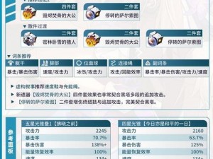 崩坏星穹铁道久安长治消灭失控机兵任务攻略详解