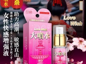 高潮国产白浆喷水，让你欲罢不能的国产情趣用品