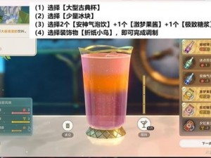 崩坏星穹铁道能量饮料无糖版获取攻略：探索无糖饮料的秘密途径