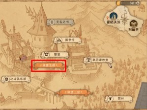 哈利波特魔法觉醒魔药课教室拼图攻略：解锁拼图位置指南