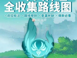 原神手游：神瞳攻略大全——全方位获取与使用技巧详解指南