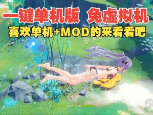 原神可插模拟器游戏免登陆，热门游戏无需账号一键畅玩