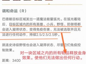 LOL英雄隐藏技巧揭秘：十大不为人知的秘笈与战术深度解析