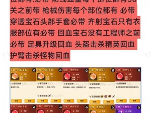 新手指南：宝石研物语伊恩之石新手阵容搭配推荐攻略