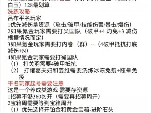 咸鱼之王珍珠优先兑换攻略：珍珠兑换指南与推荐物品选择指南