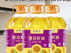 压榨葵花籽油：空被芙宁娜压榨的高品质食用油