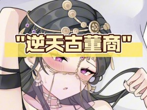 关于第人格古董商的机关箫——深邃翠绿之谜的探索