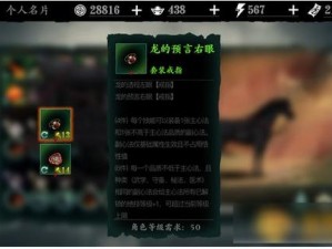 影之刃3鬼之手星心法深度解析与运用指南：装备使用攻略