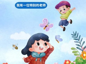 老师别扒了让我揉你的奶罩漫画，优质漫画周边等你来拿