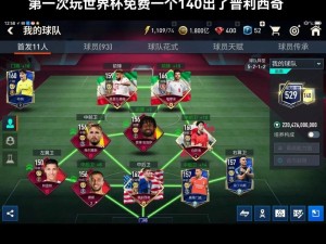 FIFA足球世界游戏BUG应对攻略大全：汇总与解决方案中心