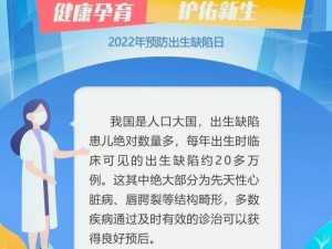 卫生部孕妇学校下，科学孕育指导，呵护母婴健康