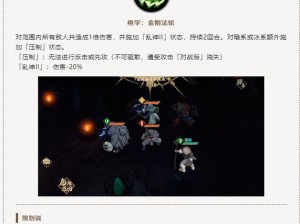 天地劫手游真胤技能全解析：终极攻略揭秘角色战力之巅