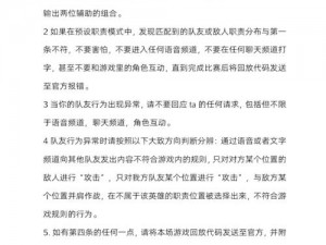 守望先锋百分百成功举报外挂：全面指南与详细步骤分享