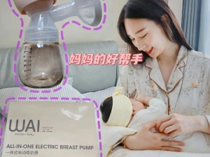 奶水人妻授乳中字××牌哺乳期女性专用催乳神器