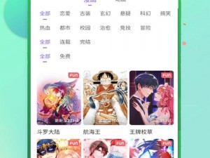 禁漫天堂免费漫画入口页面，海量高清漫画免费畅享