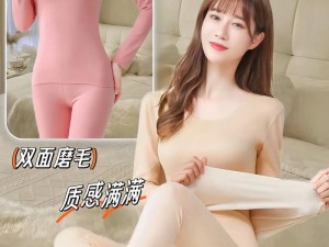 女下部 me 高清图——舒适无痕，贴身呵护的贴身衣物